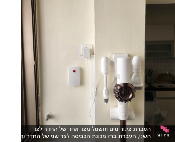 שואב אבק אלחוטי עם אביזרים על קיר